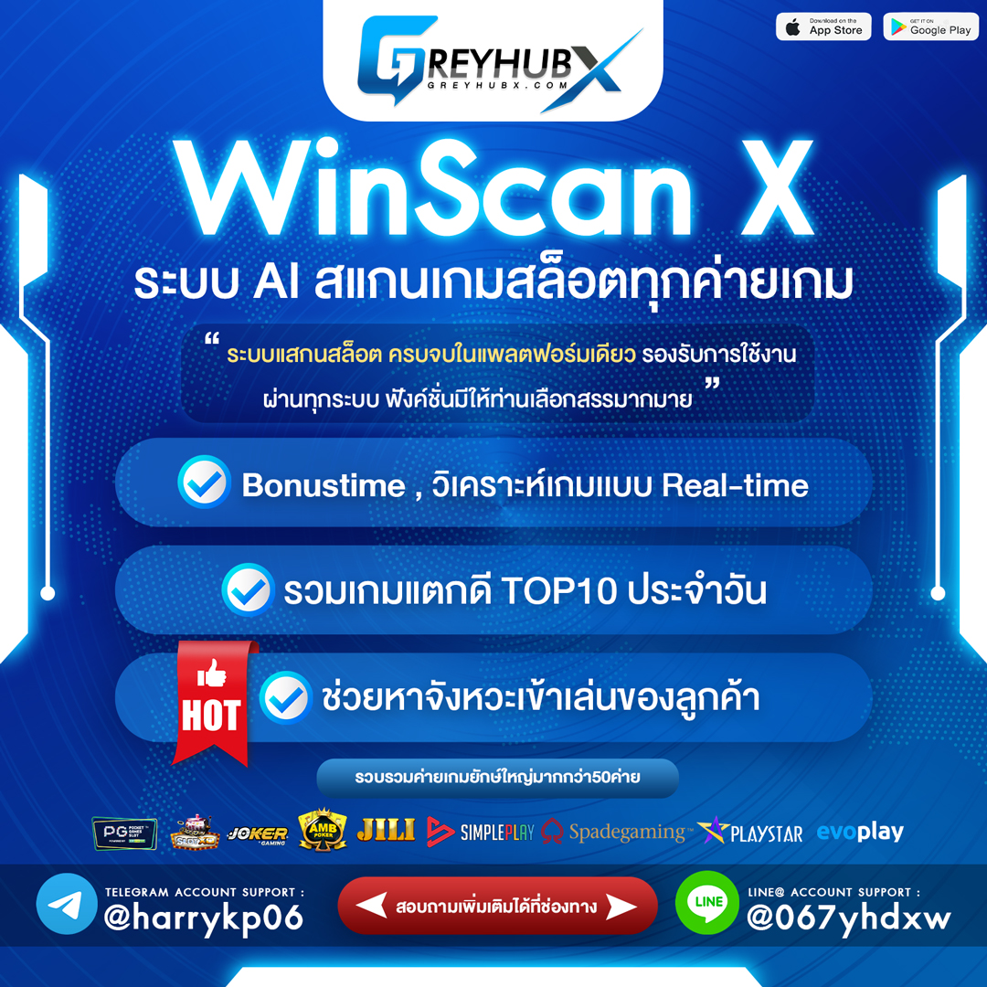 ทำไมต้อง GreyHub X